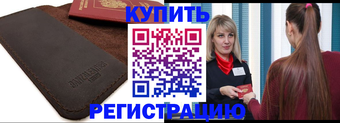 временная регистрация поиск в Ульяновске