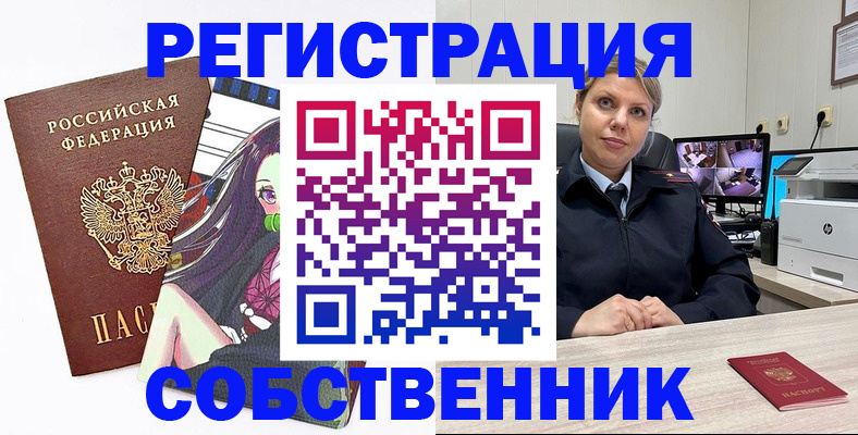 временная регистрация адрес в Ульяновске