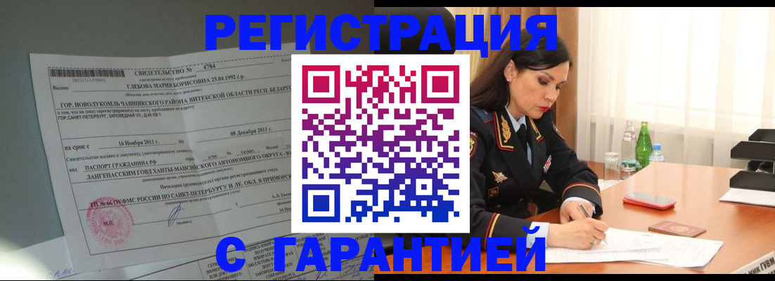 временная регистрация адрес в Ульяновске