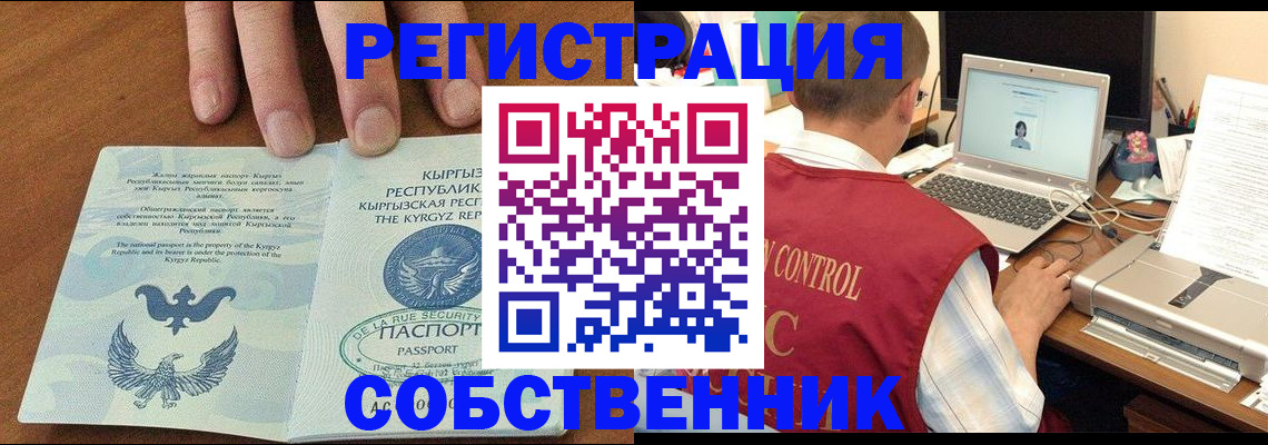 временная регистрация гарантия в Ульяновске