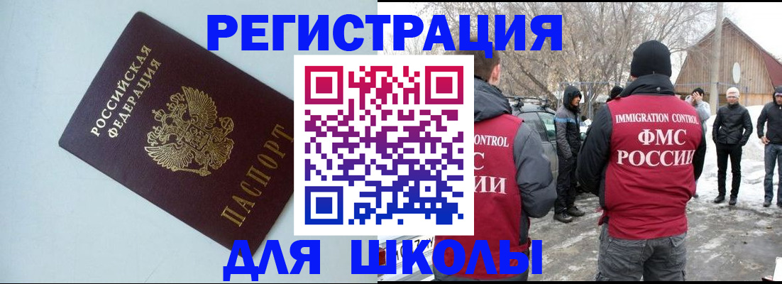 прописка законно в Ульяновске
