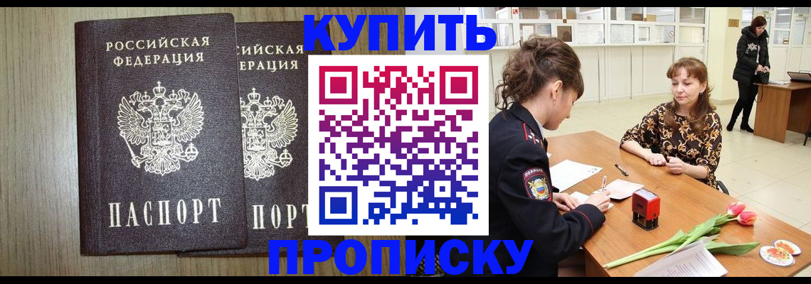 прописка для кредита в Ульяновске