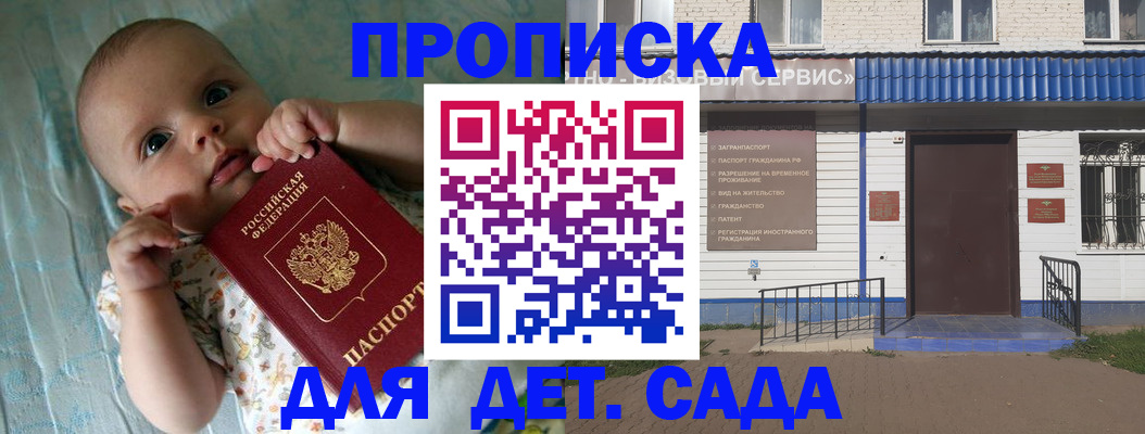прописка 2025 в Ульяновске